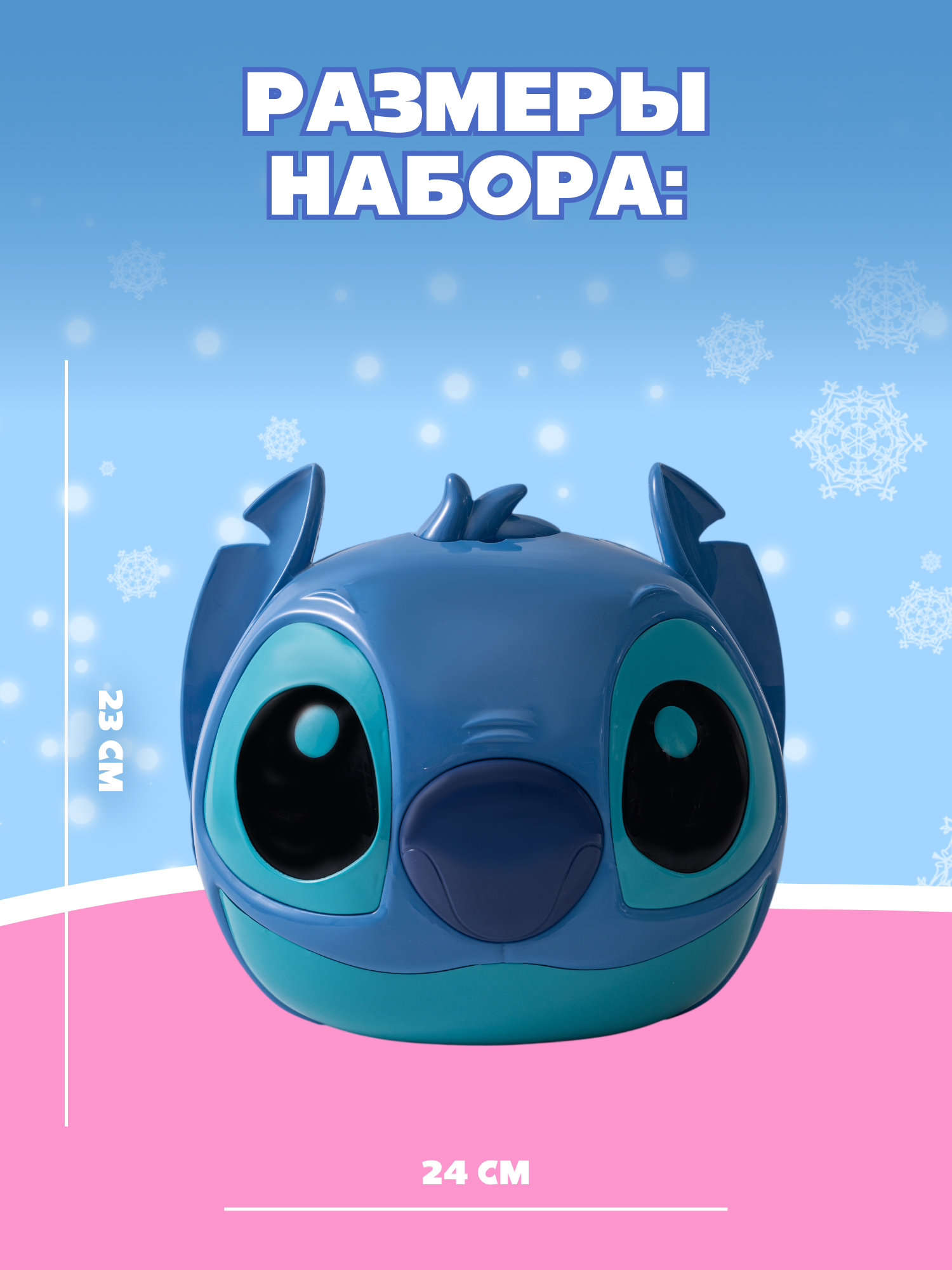 Игровой набор Stitch - фото 5
