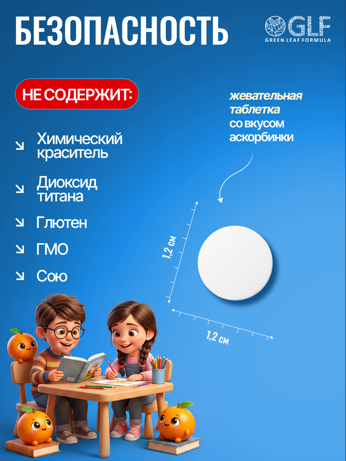 Глицин для детей от 3 лет Green Leaf Formula витамины для детей для мозга нервной системы для сна витамин группы В С - фото 10