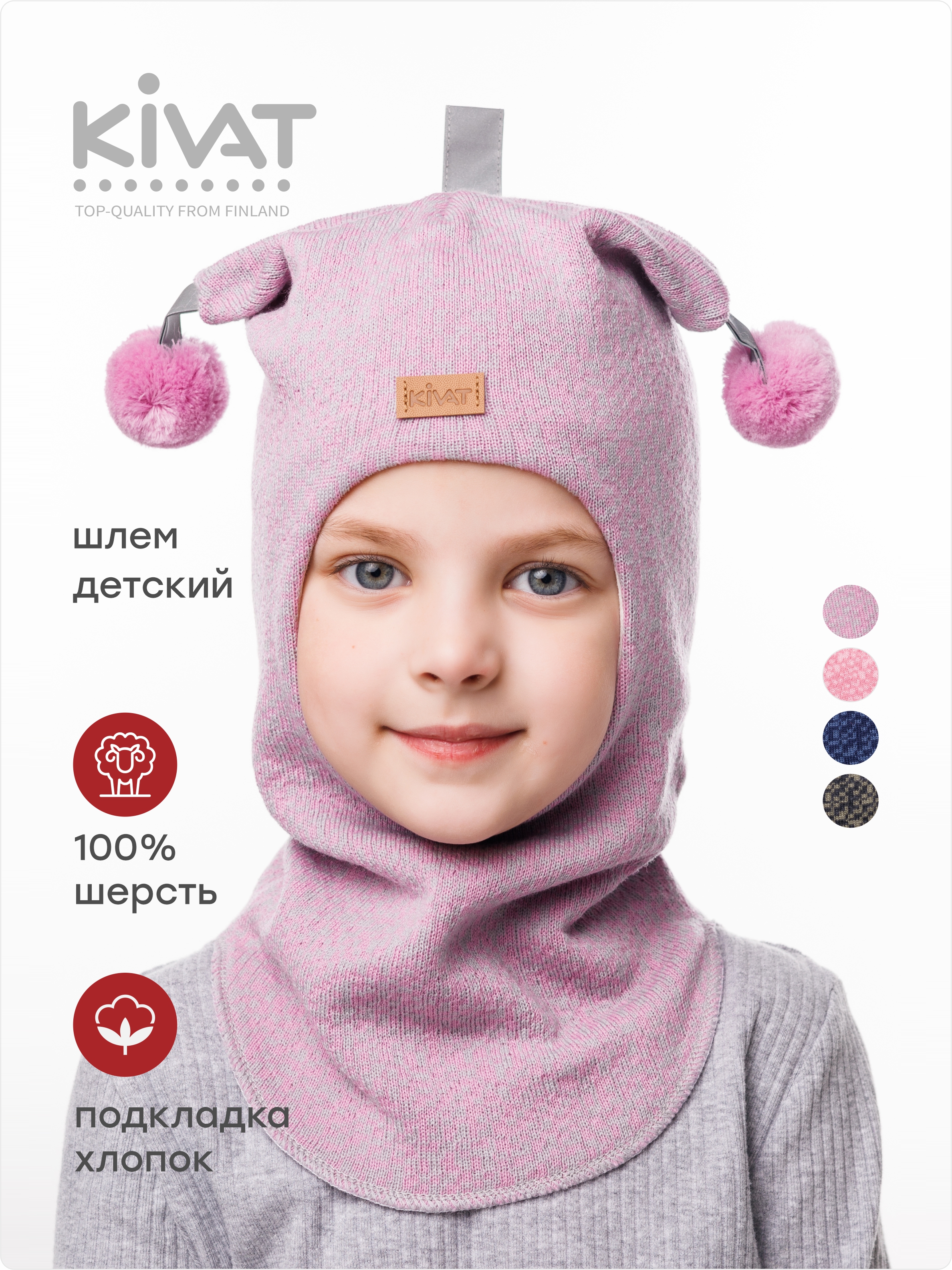 Шлем KIVAT 461 AW24 M3/24-53 - фото 2