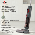 Беспроводной моющий пылесос Atvel F16 Evo