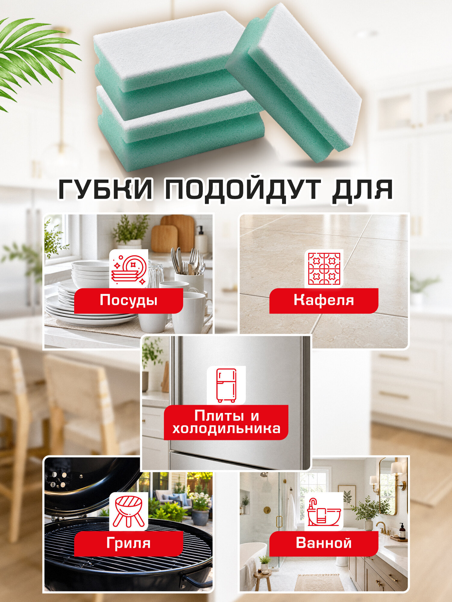 Губка для мытья посуды Лайма для уборки дома и кухни профильная набор 10 штук - фото 5