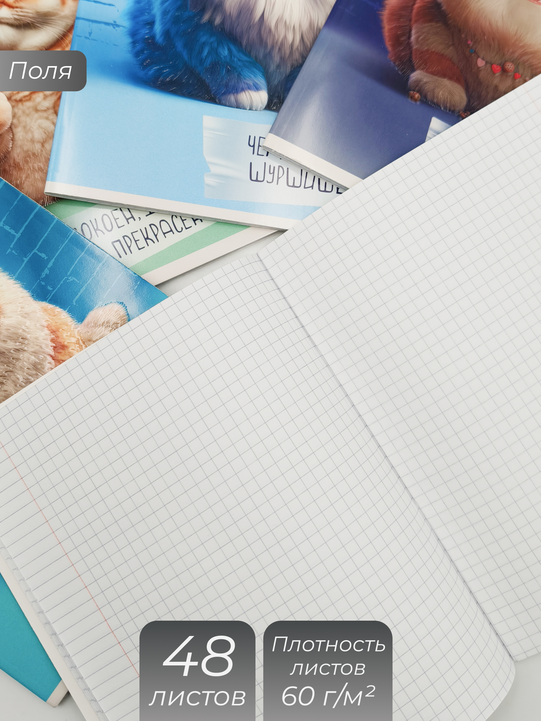 Общая тетрадь Listoff клетка 5 шт. - фото 2