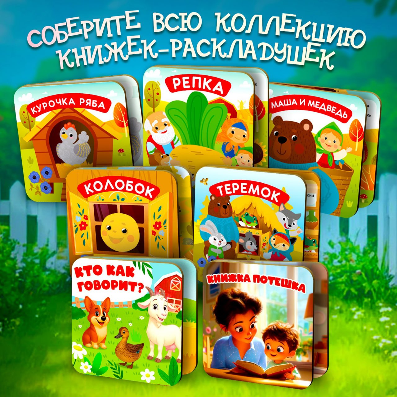 Книжка-раскладушка Attivio Кто как говорит - фото 6