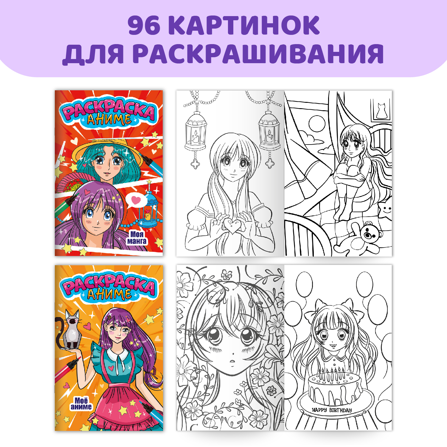 Раскраска Проф-Пресс для девочек Аниме. комплект из 8 шт по 6 листов 17х26 см - фото 2