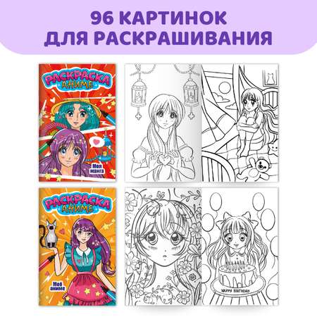 Раскраска Проф-Пресс для девочек Аниме. комплект из 8 шт по 6 листов 17х26 см