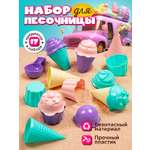Песочный набор Компания Друзей