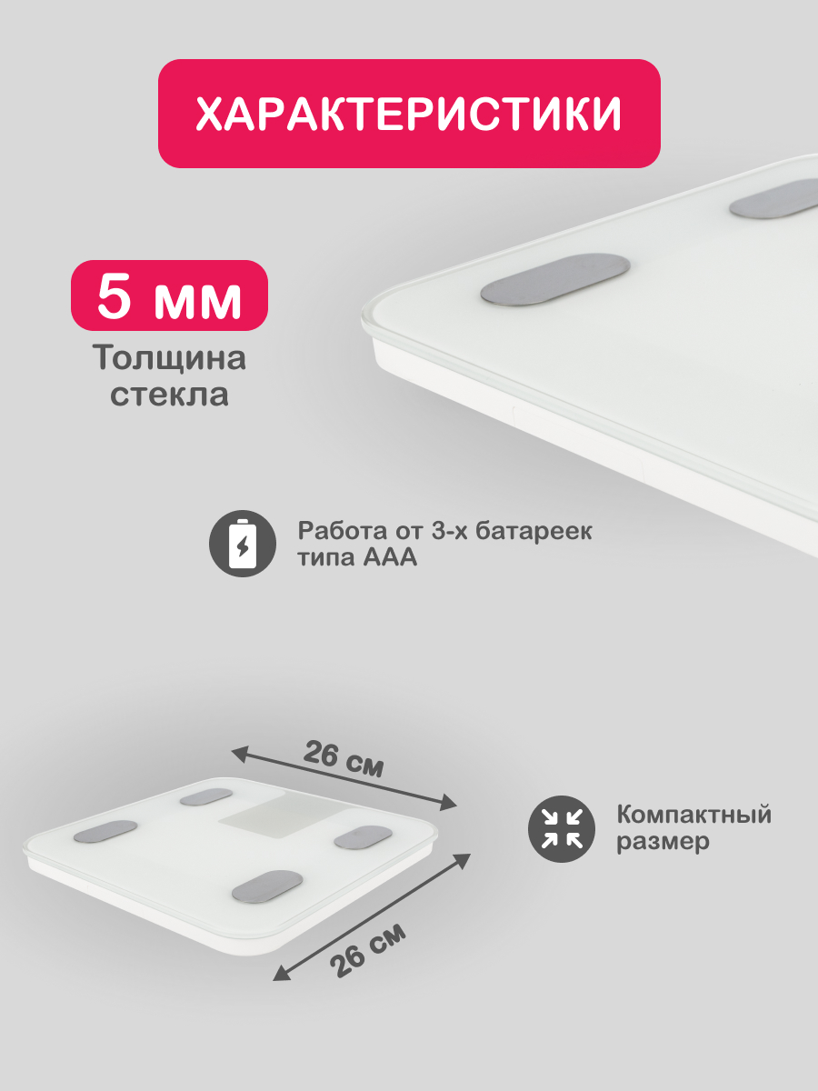 Весы HALSA Умные диагностические - фото 6