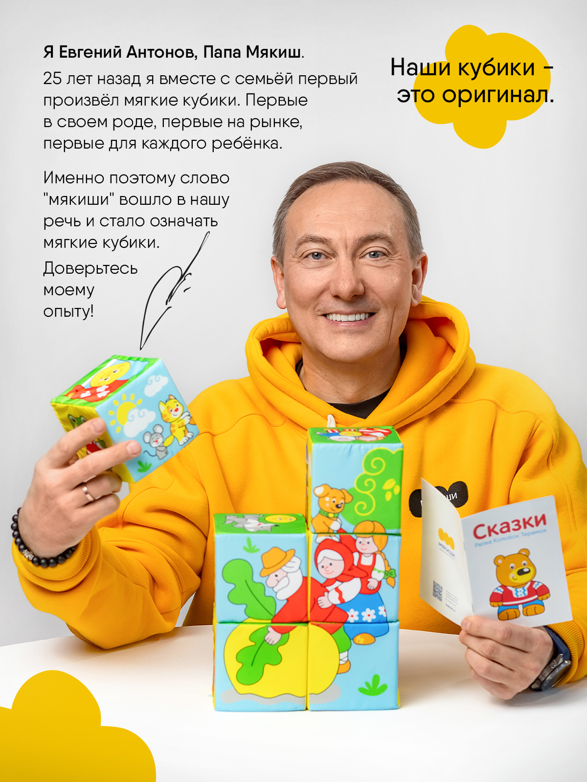 Игрушка Мякиши кубики Русские сказки - фото 13