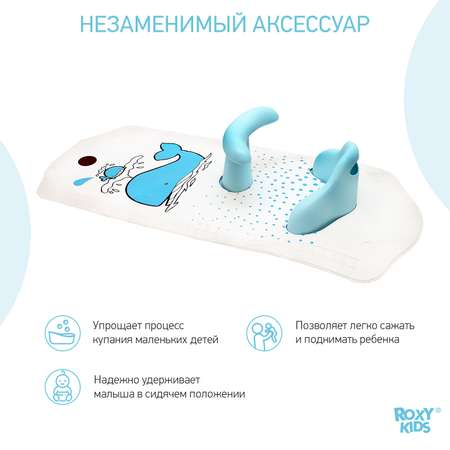 Стульчик для купания в ванной ROXY-KIDS съемный на противоскользящем коврике модель Китенок