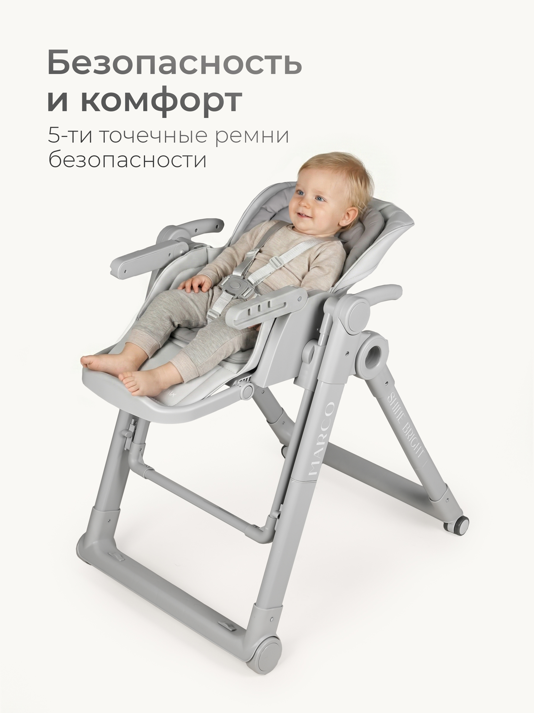 Стульчик для кормления Tomix Marco серый - фото 11