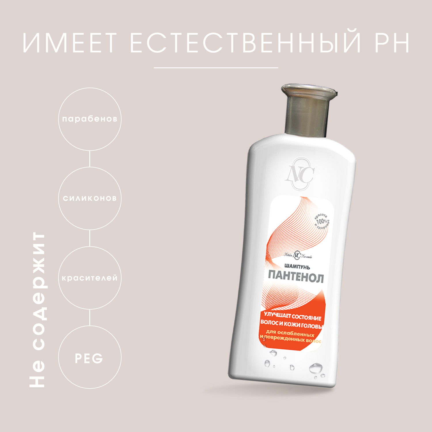 Шампунь Невская косметика - фото 4