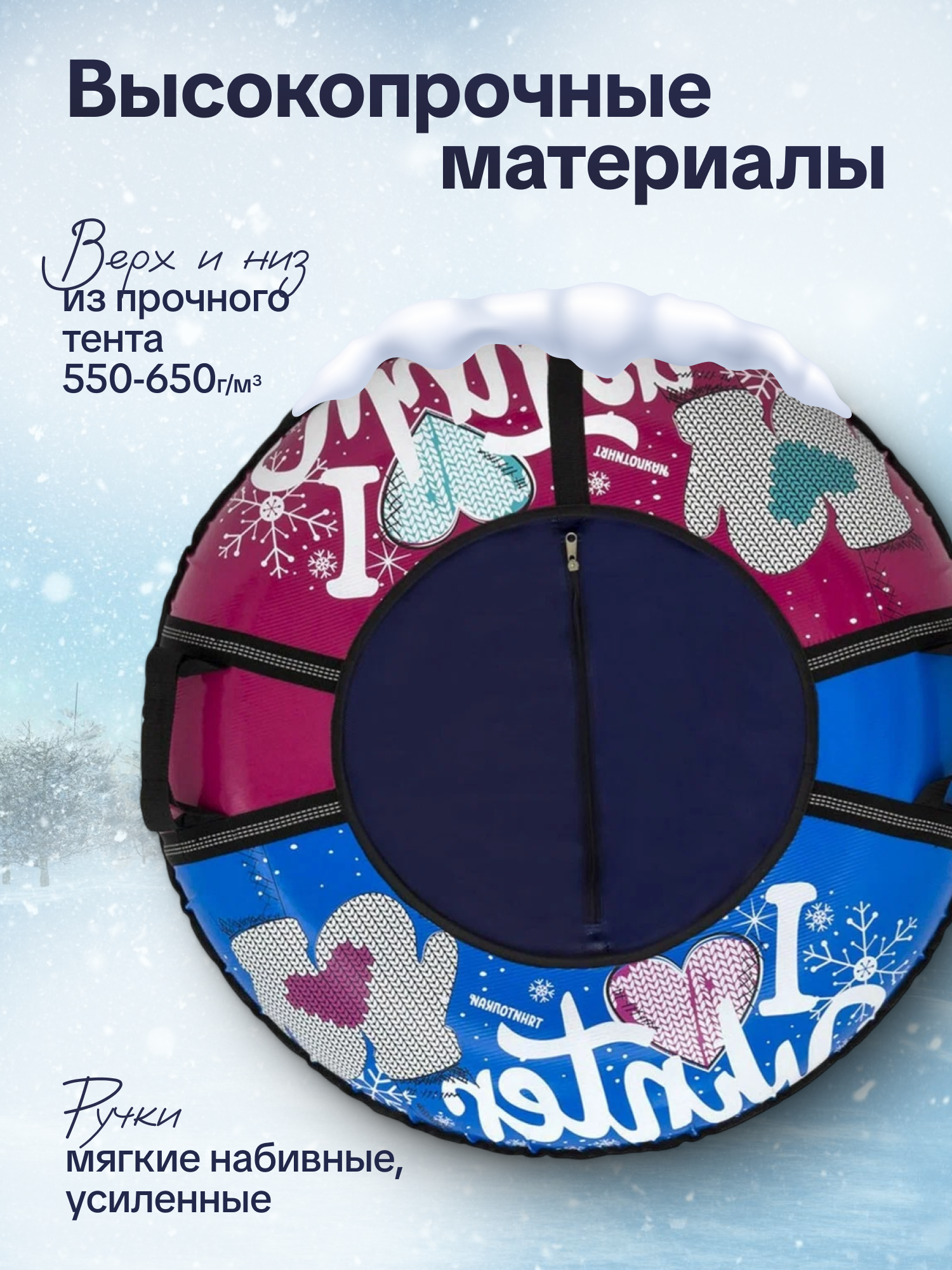 Тюбинг ТЯНИТОЛКАЙ 83 см - фото 2