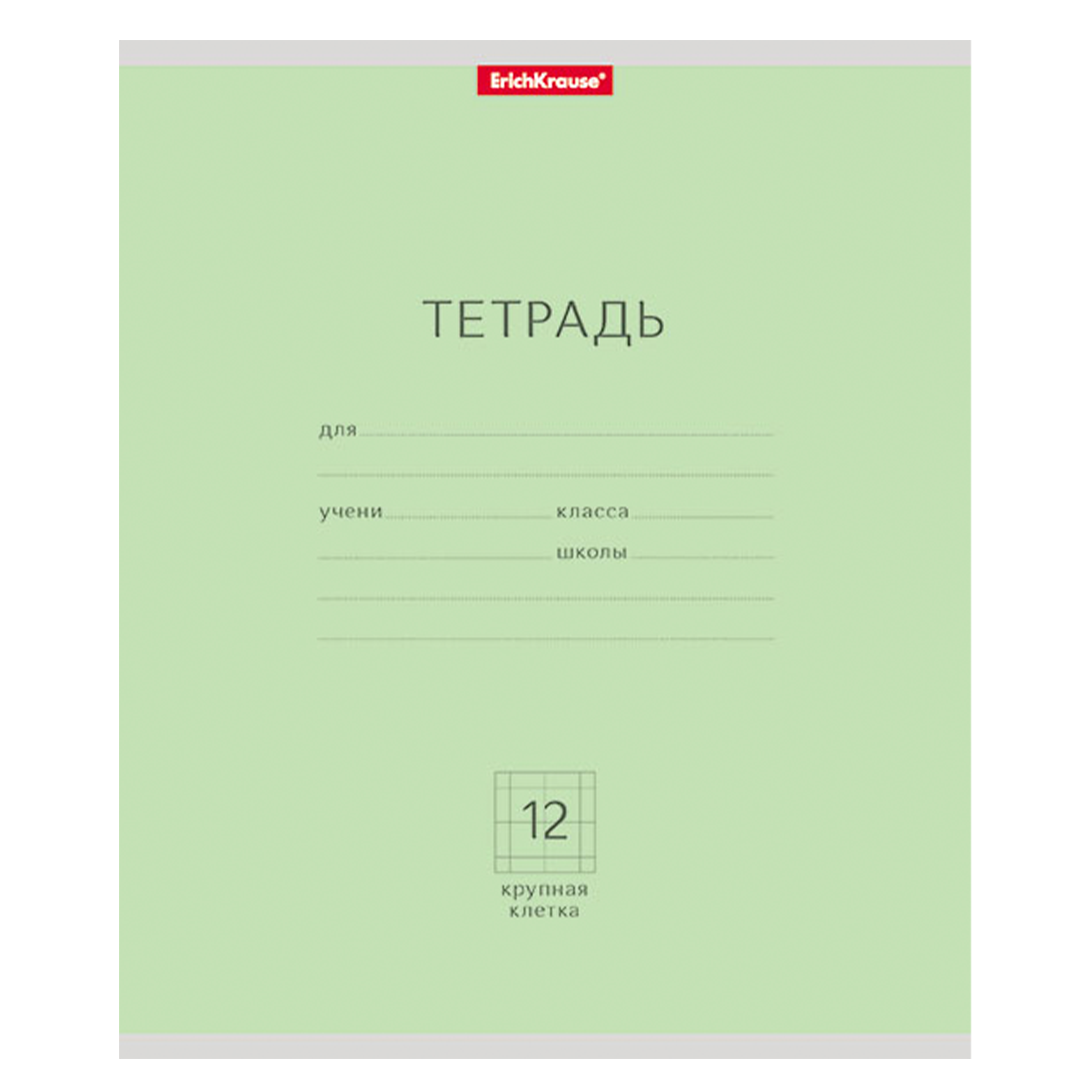 Тетрадь ErichKrause крупная клетка 12 лист. 10 шт. - фото 1