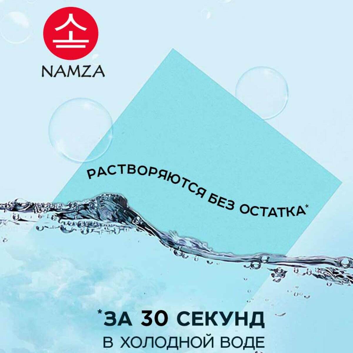 Средство для мытья полов NAMZA в форме пластин 60 шт - фото 6