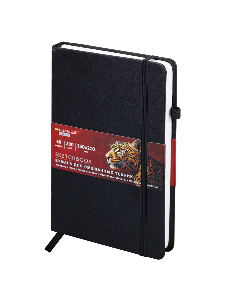 Скетчбук Brauberg 130х210 мм А5 60 лист. - фото 2