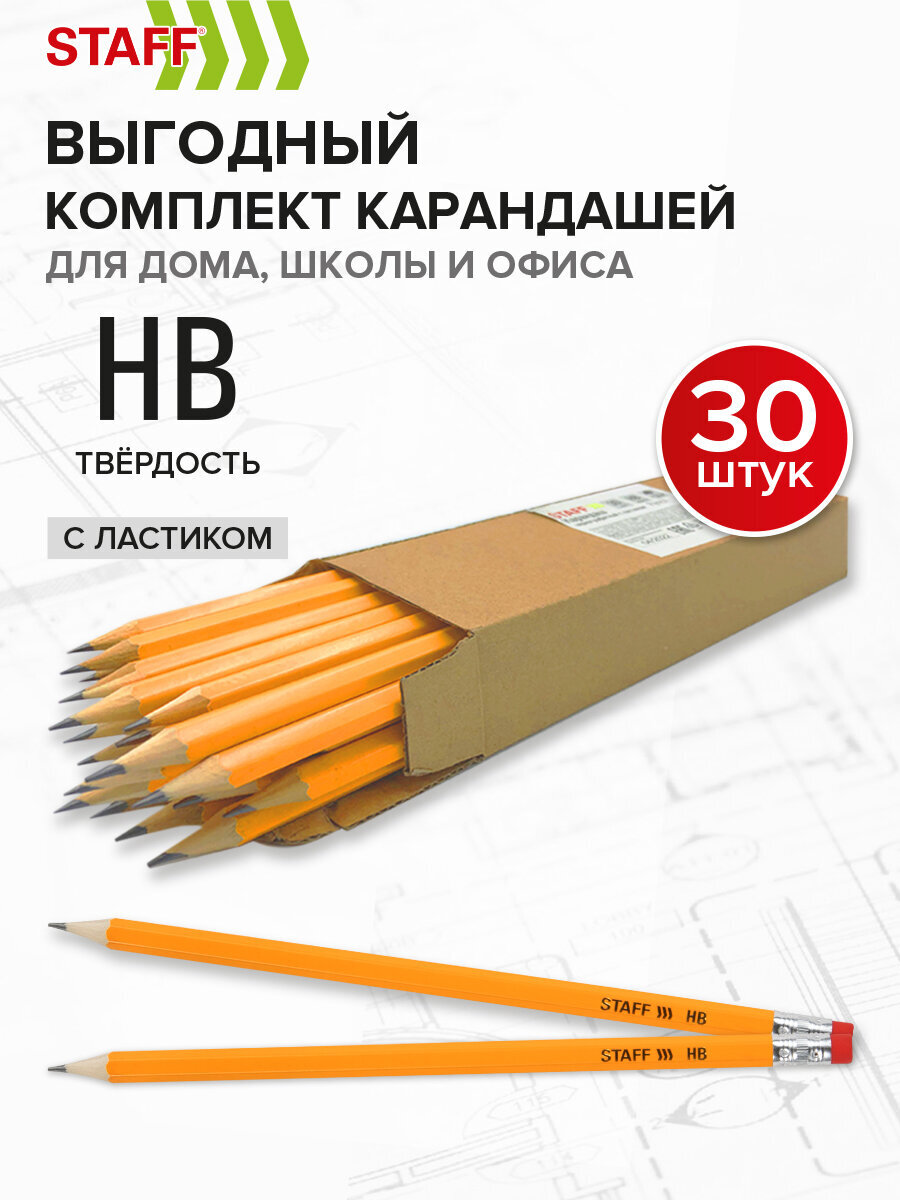 Карандаши чернографитные Staff 30 шт. - фото 1