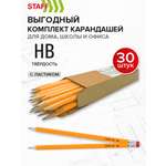 Карандаши чернографитные Staff 30 шт.