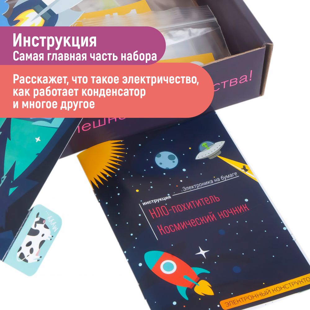 Конструктор PinLab сборная игровая модель - фото 13