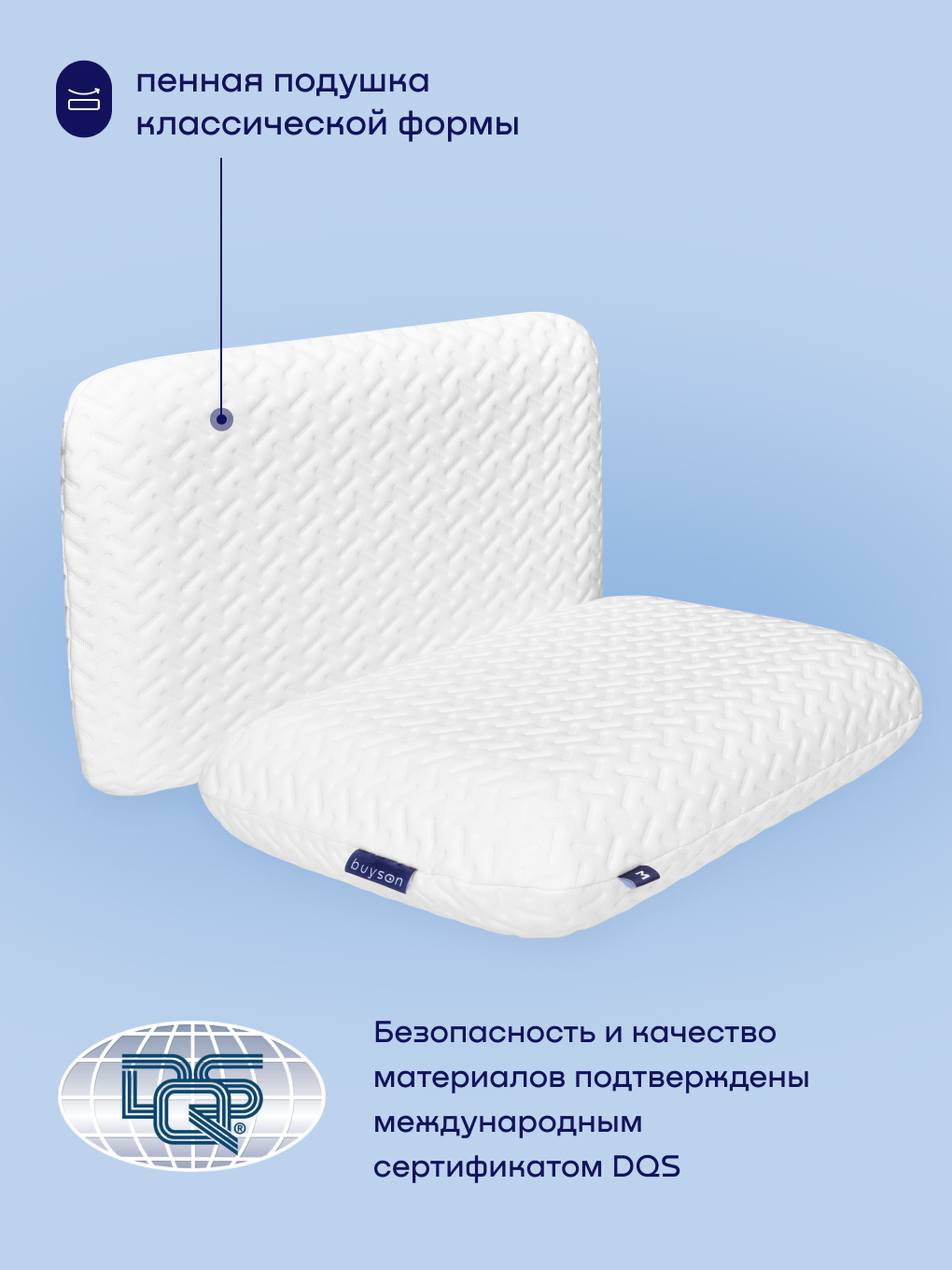 Подушка ортопедическая buyson BuyRest L высота 13 см 40 x 60 см 1 шт. - фото 7
