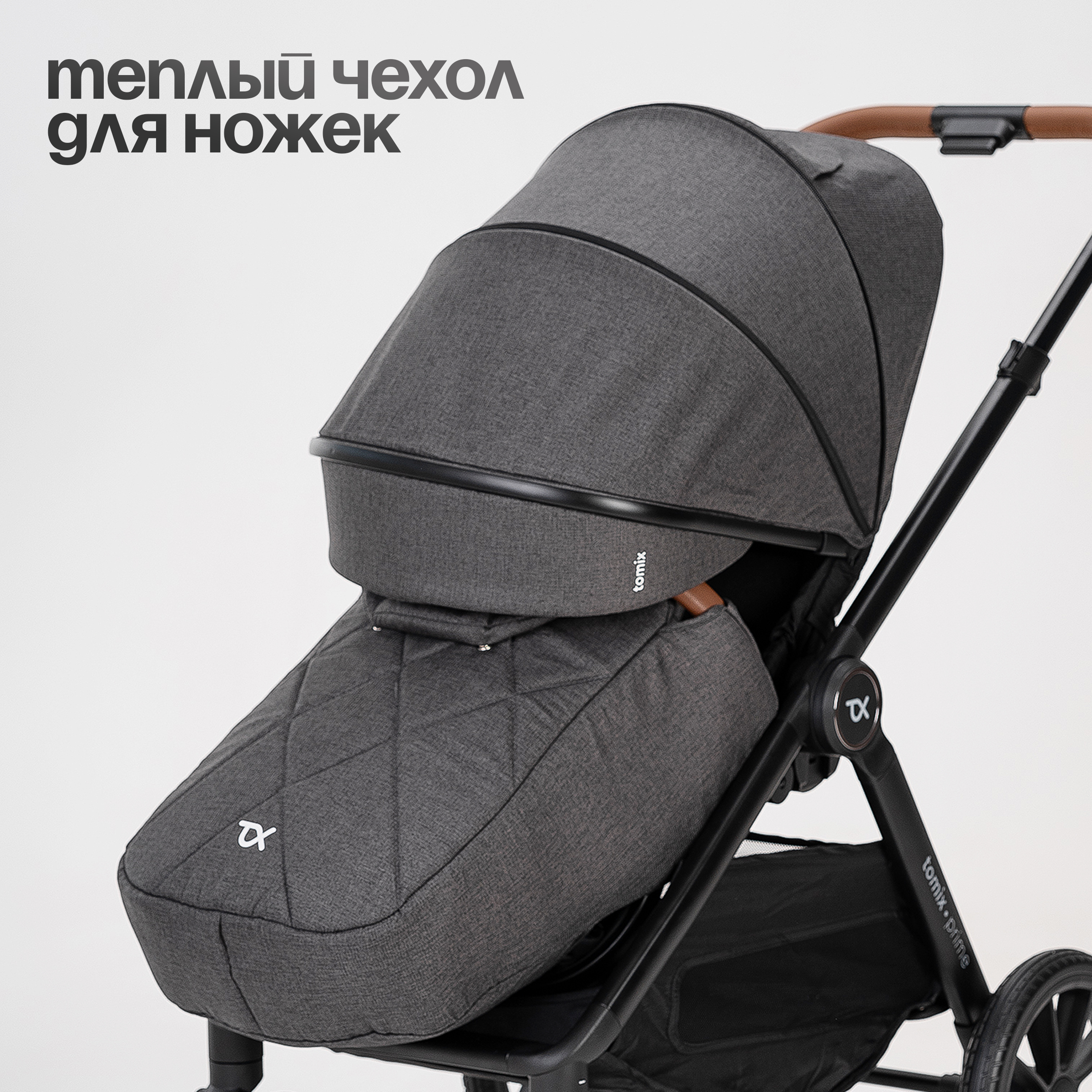 Коляска 2в1 Tomix Prime - фото 5