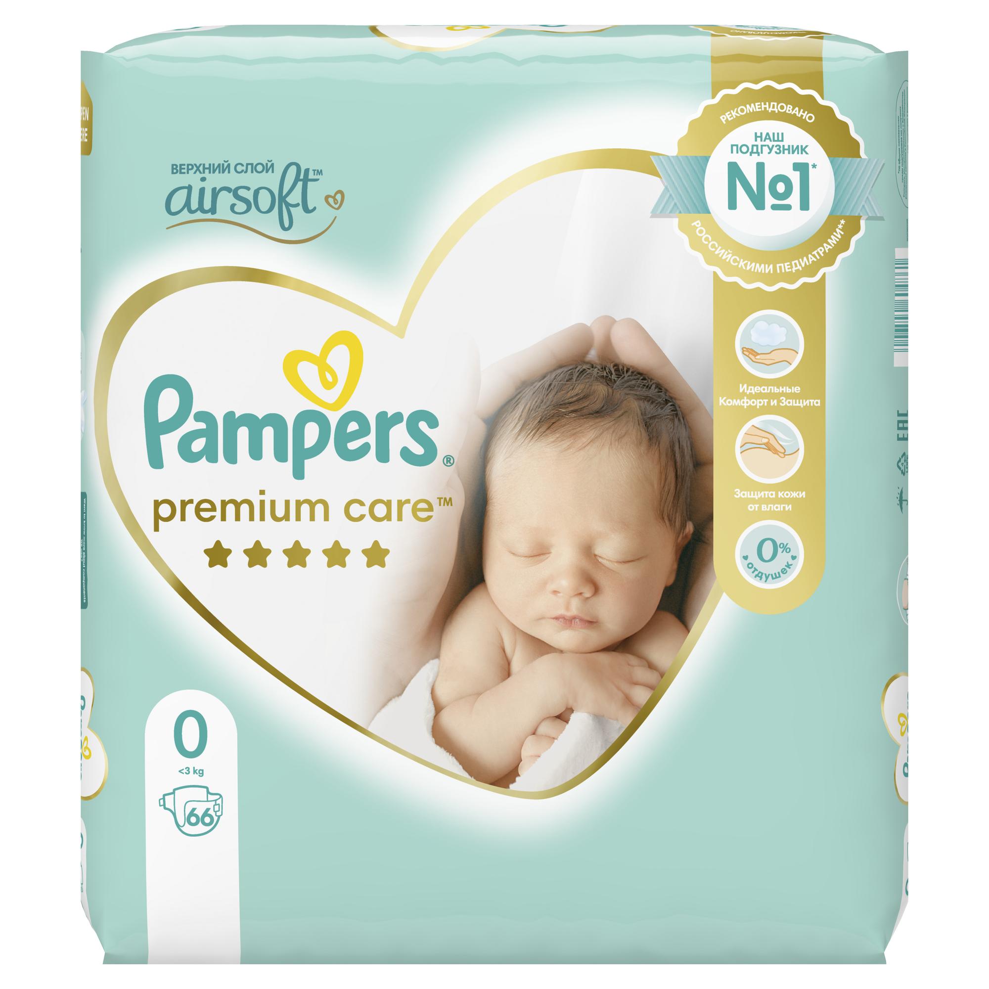 Подгузники Pampers Premium Care 0 (1,5-2,5 кг) 66 шт. - фото 9