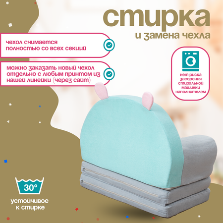 Кресло детское Кипрей Bruno 2 сложения