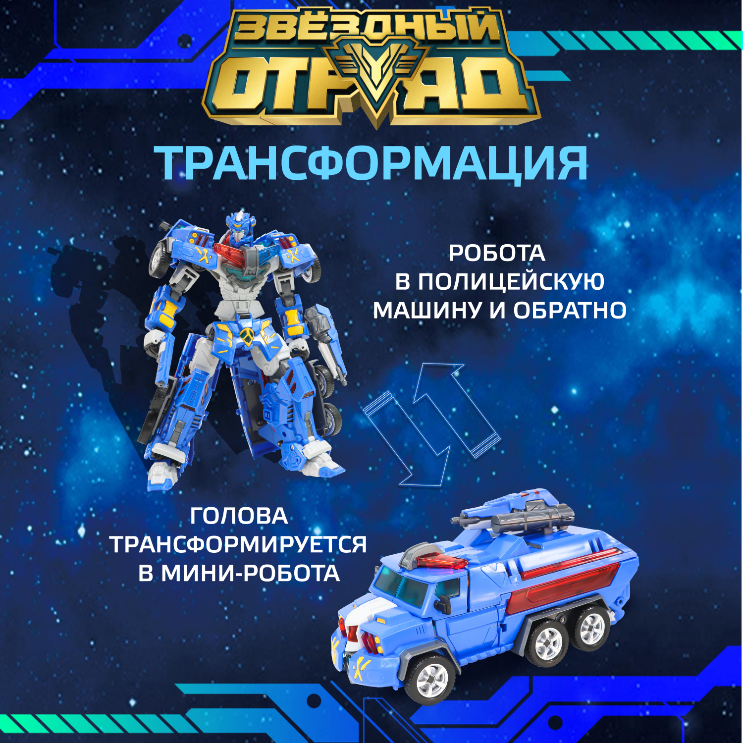 Фигурка Звездный отряд Пулиш - фото 3