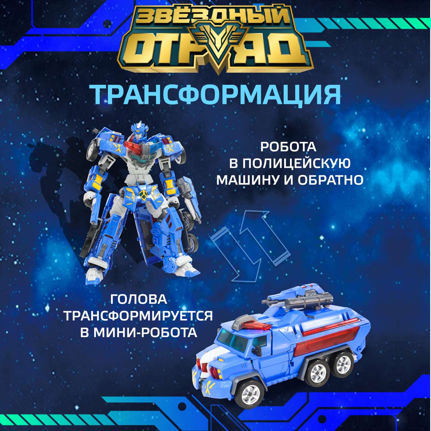 Фигурка Звездный отряд Пулиш - фото 3