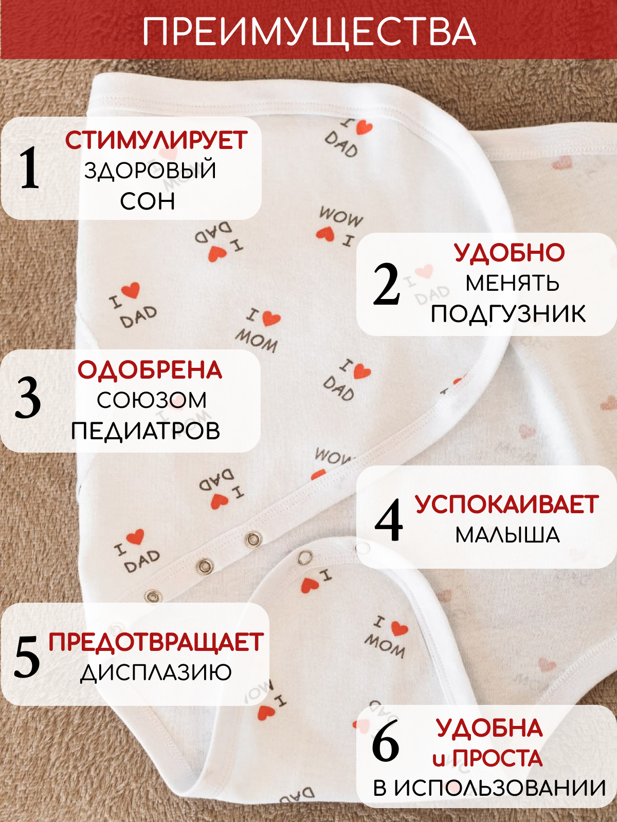 Пеленка боди для рук на липучке Imperias Пеленка боди для рук на липучке - фото 1