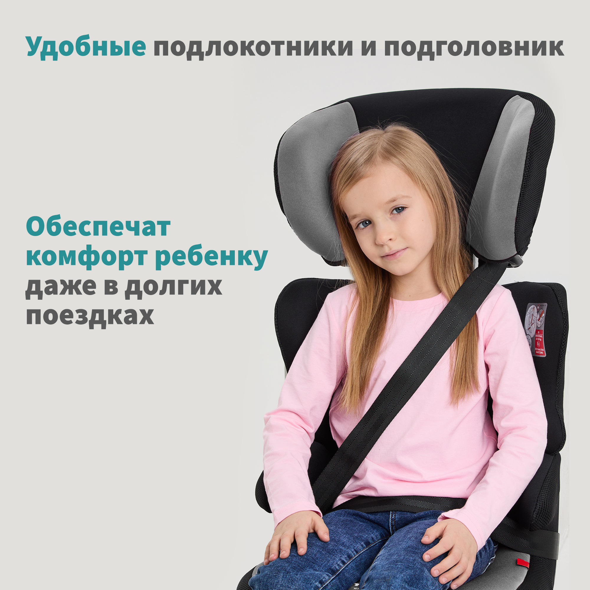 Автокресло Nania Befix 2/3 (15-36 кг) - фото 7