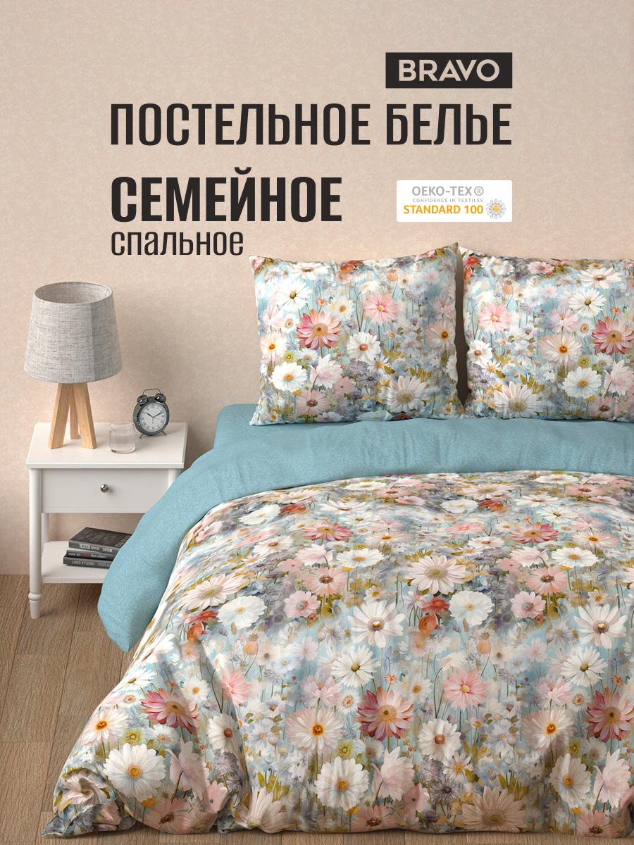 Комплект постельного белья BRAVO Фроза 5 предм. - фото 1