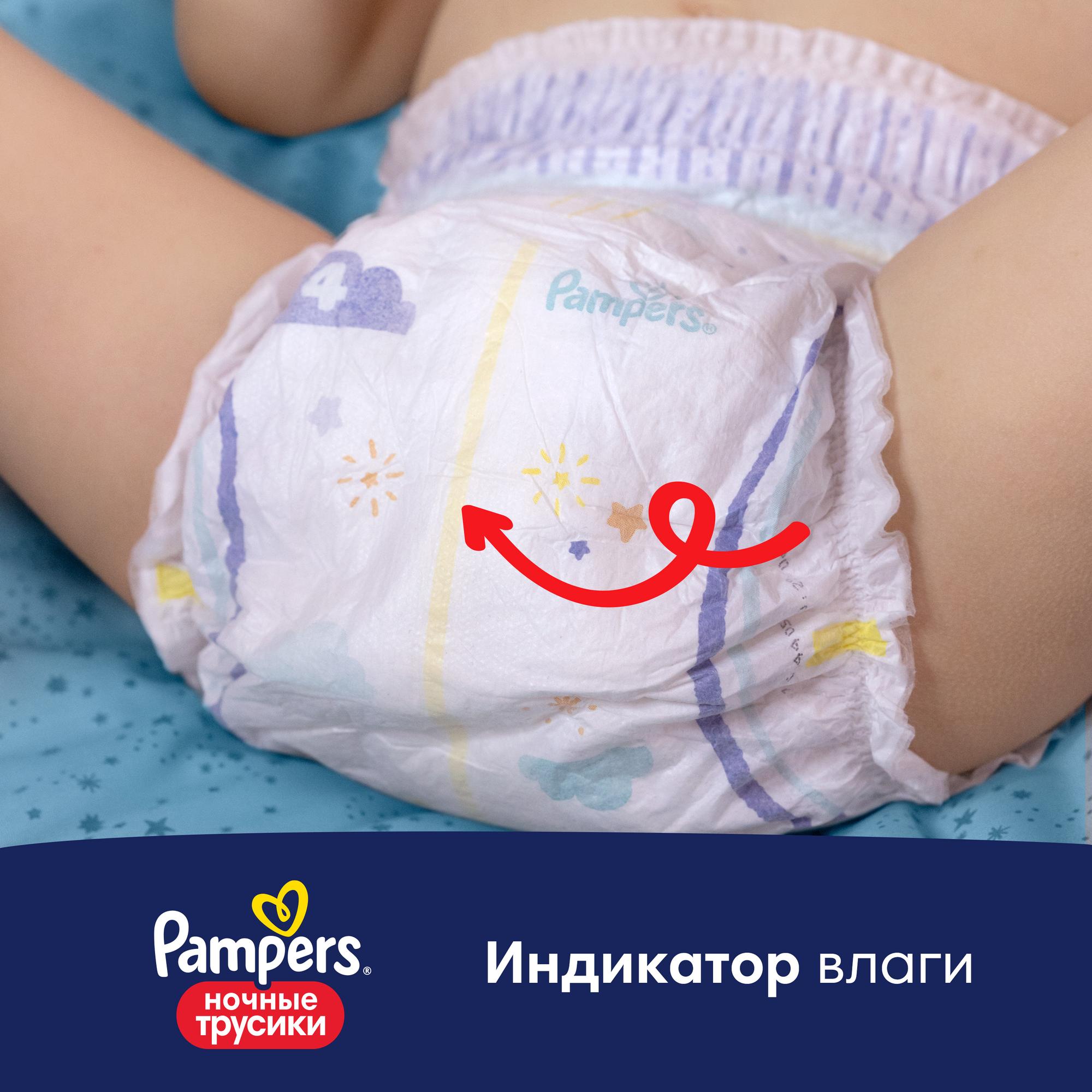 Трусики Pampers ночные 3 (6-11 кг) 32 шт. - фото 7