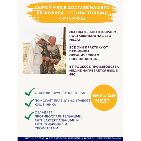 Шоколад плиточный NAMEDU на меду с апельсином