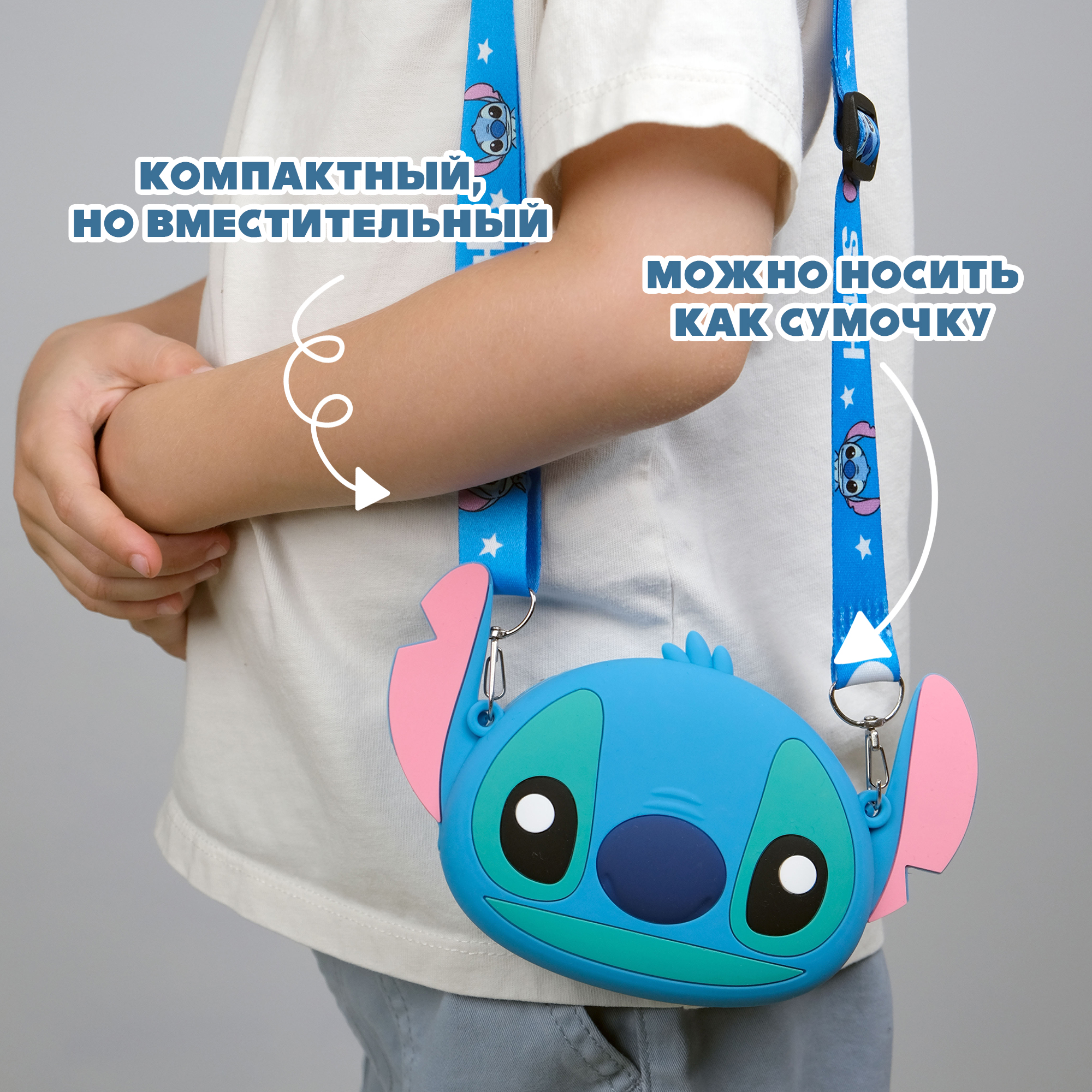 Сумочка Stitch - фото 3