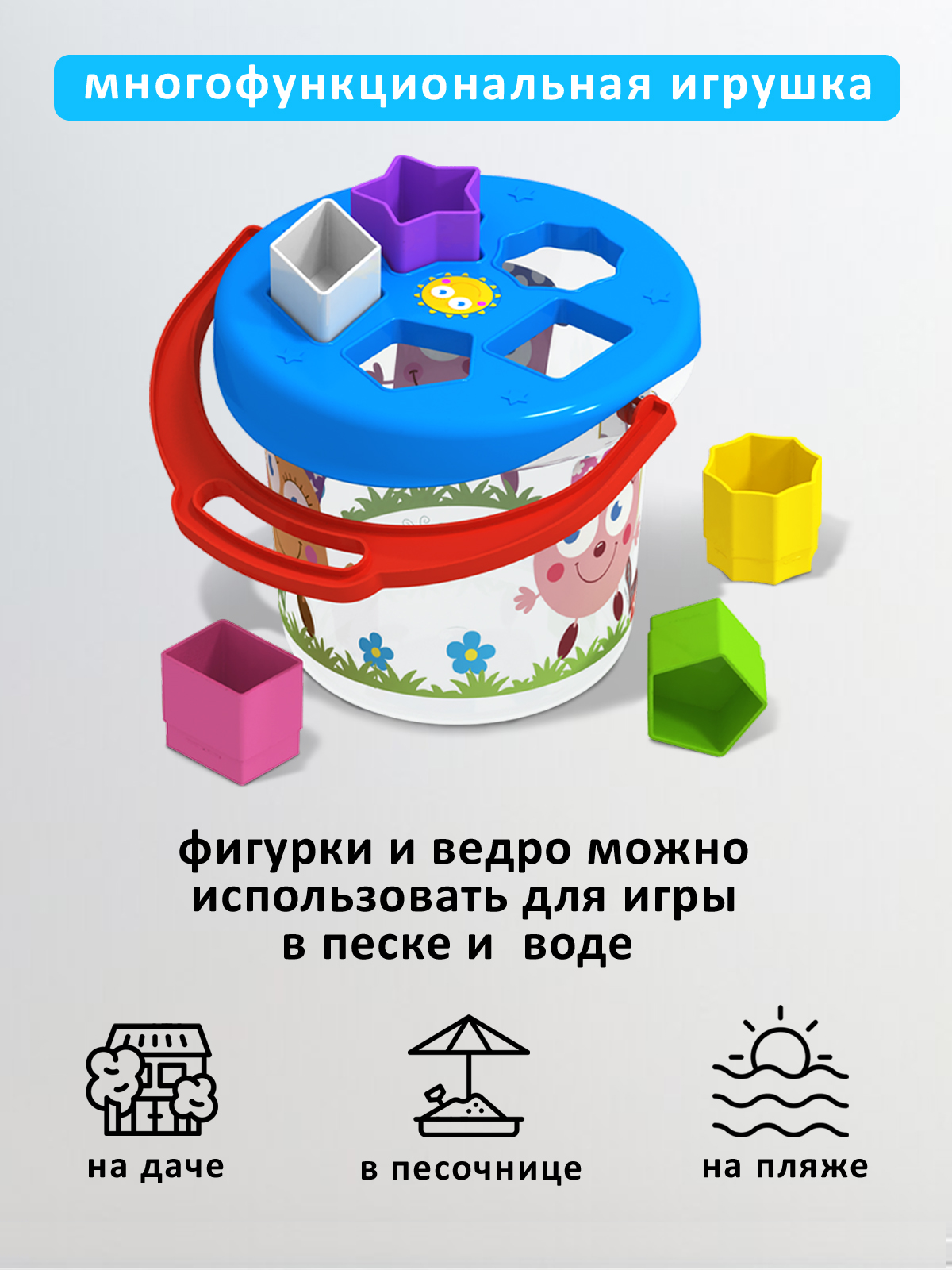 Игрушка STELLAR сортер Ведро - фото 2