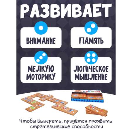 Настольная игра Нескучные игры Домино