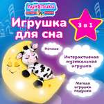 Мягкая игрушка Лунатики
