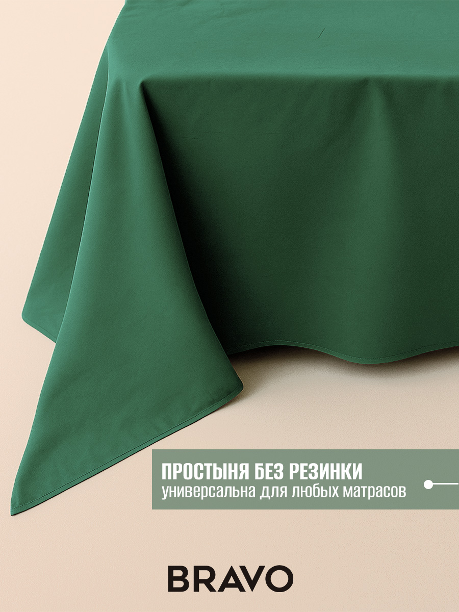 Комплект постельного белья BRAVO Collection полутораспальный 4 предм. - фото 4