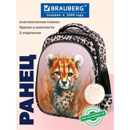 Рюкзак Brauberg любопытный леопард