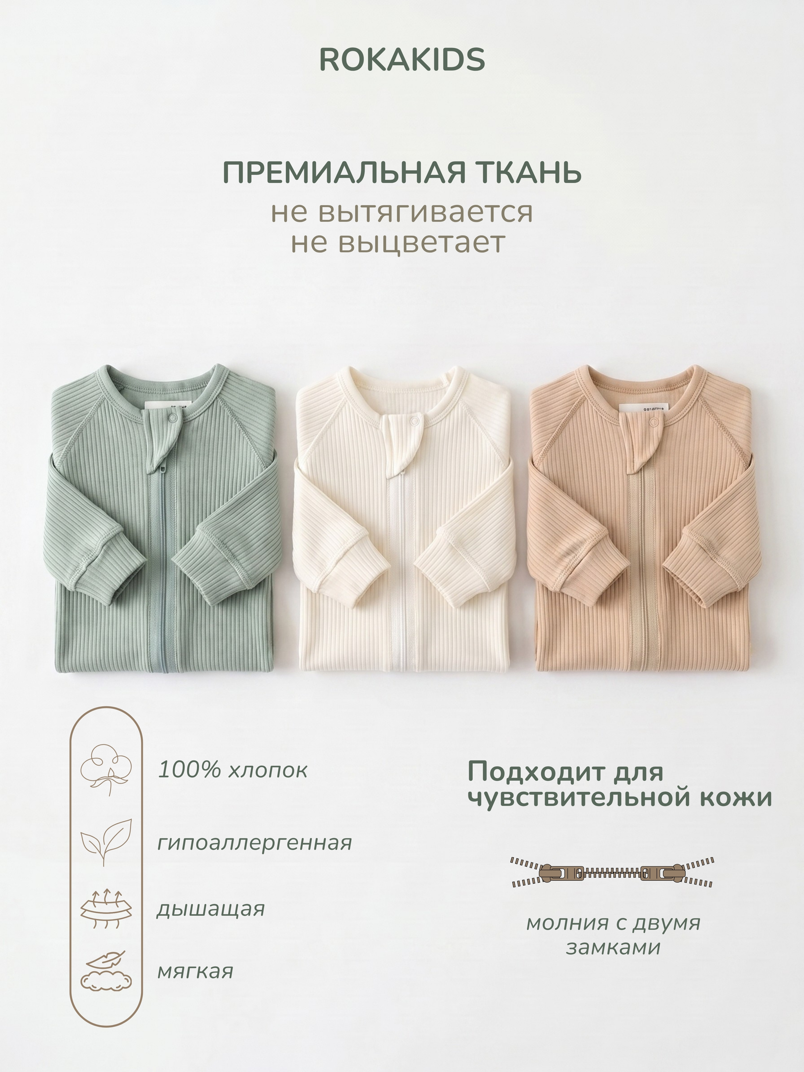 Комбинезон 3 шт ROKAKIDS 3_КБз40ММИрП_Экрю_Полынь_Кофе - фото 3