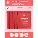 Маска тканевая NAME SKIN CARE пилинг с aha-кислотами 5 шт.