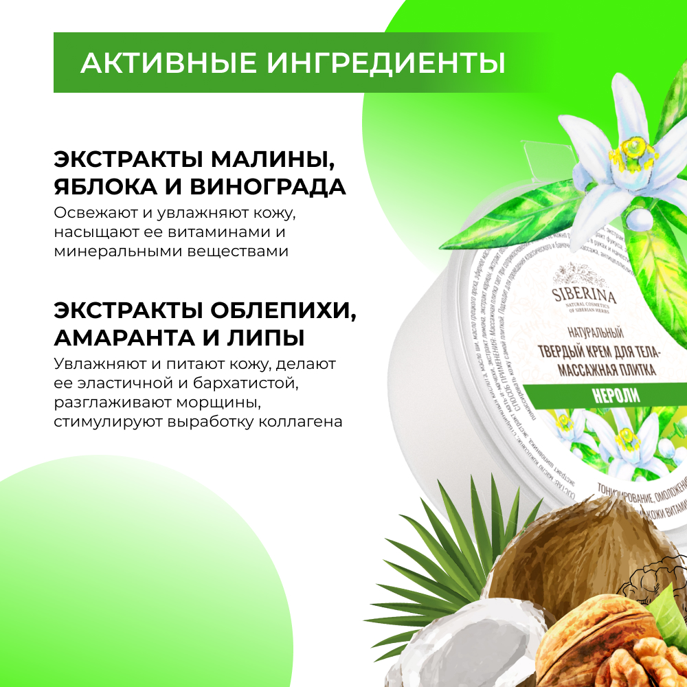 Крем Siberina - фото 5