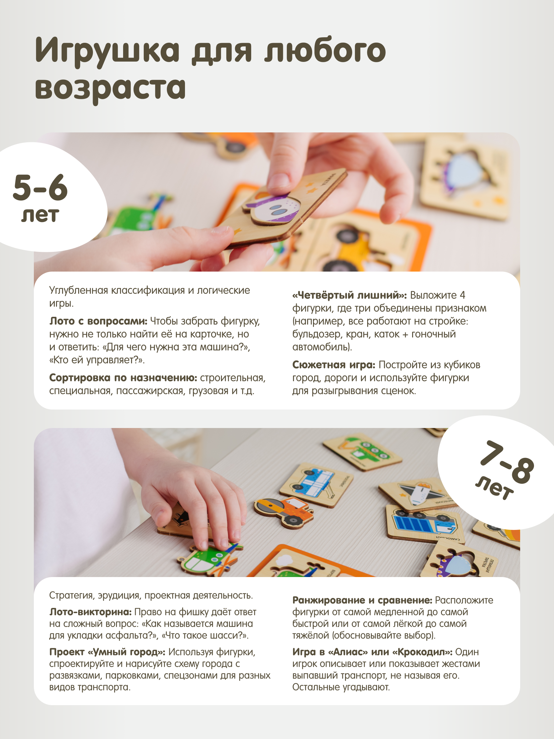 Настольная игра Alatoys 64 детали, 10 карточек МАШИНКИ - фото 5