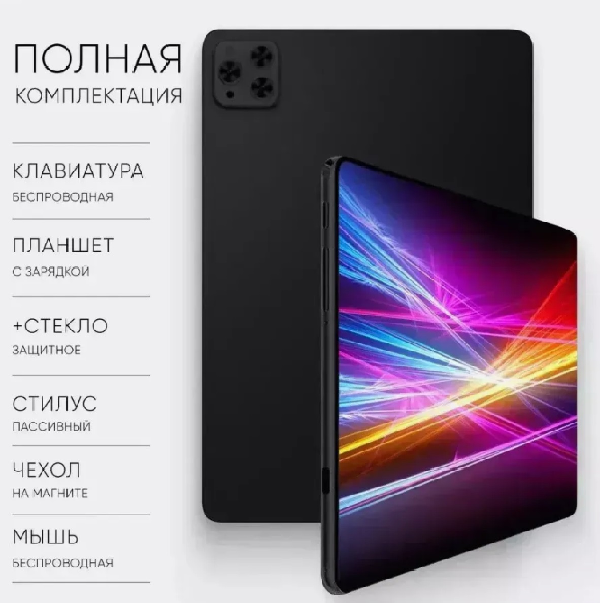 Планшет 10.1" 16 ГБ RAM/512 ГБ ROM CASTLELADY детский с клавиатурой и стилусом HD камера 8MP + 13MP - фото 12