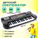 Игрушка музыкальная Veld Co микрофон