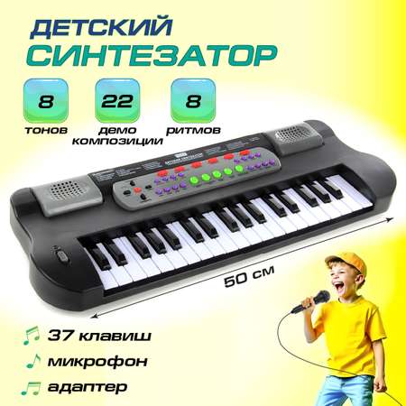 Игрушка музыкальная Veld Co микрофон