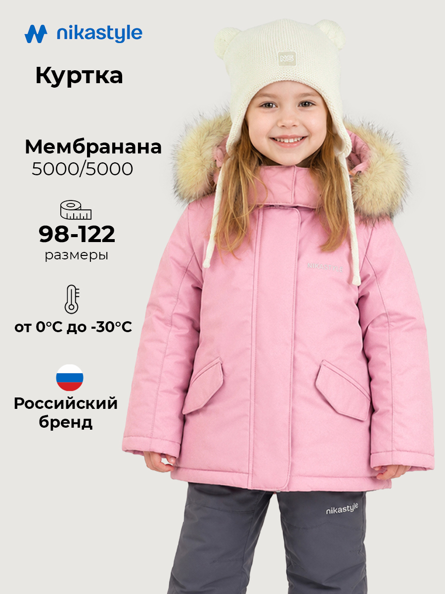 Куртка NIKASTYLE 4з5226 сакура - фото 2