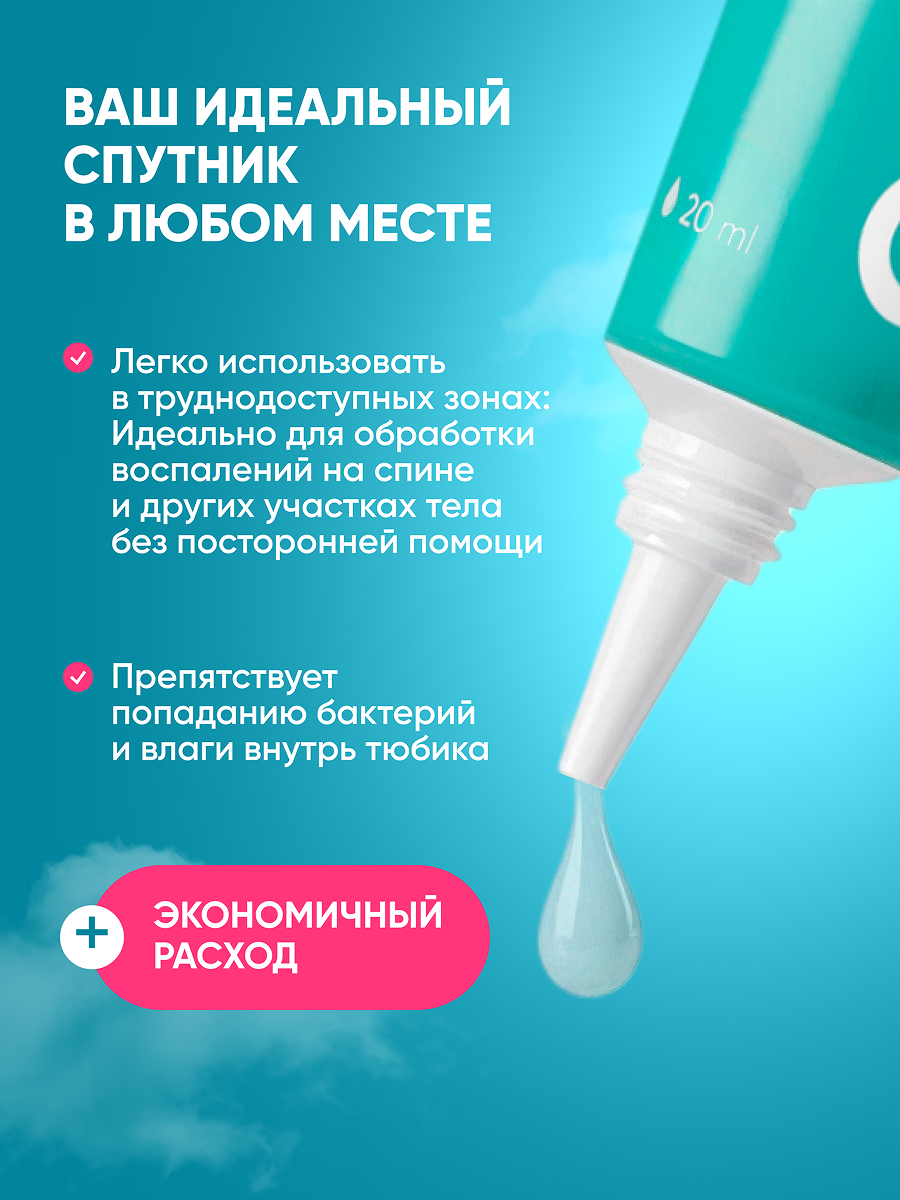 Точечный крем от прыщей qeep Корректор точечный против прыщей, крем от акне - фото 2