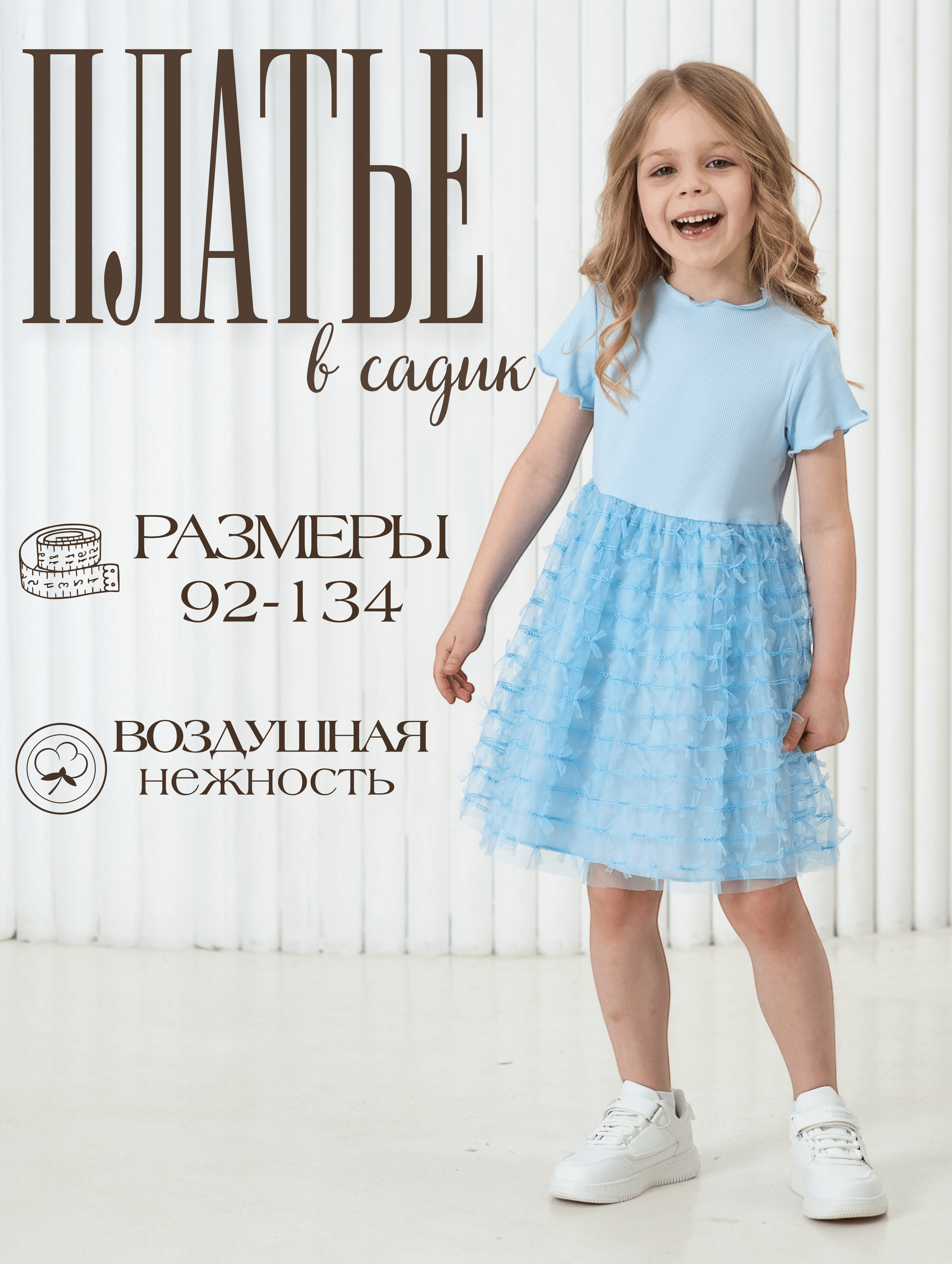 Платье LisaWeta D-129-25 голубой - фото 6