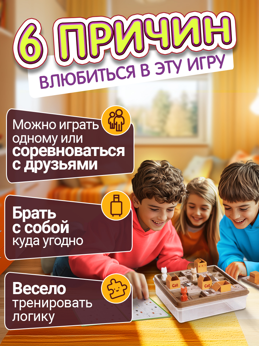 Настольная игра IQ ТРЕНИНГ Котятки играют в прятки - фото 5